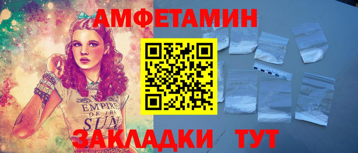 АМФЕТАМИН 98%  АМФЕТАМИН  Рубцовск  Вход с VPN 