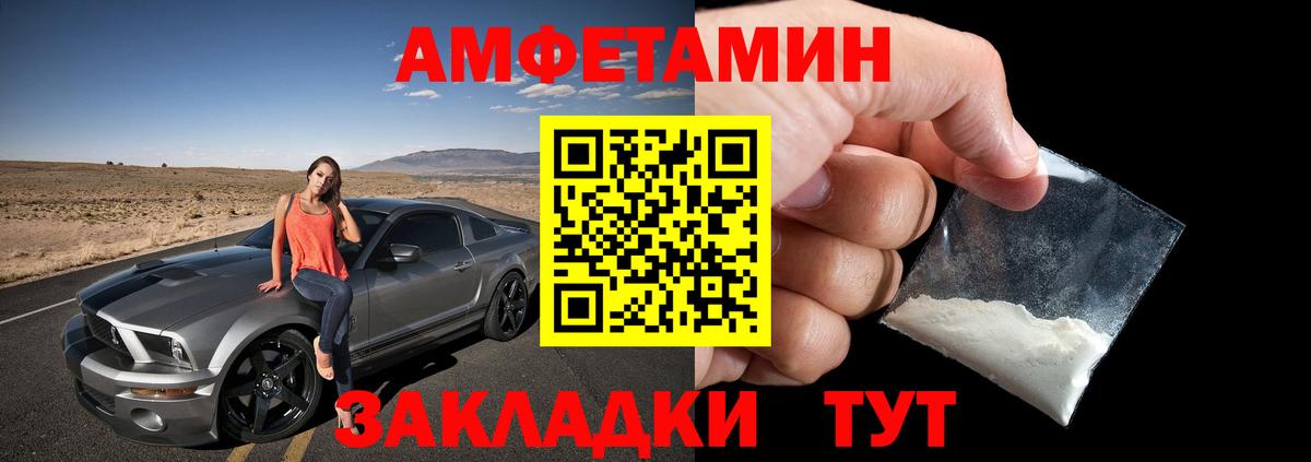 АМФ 98% Рубцовск