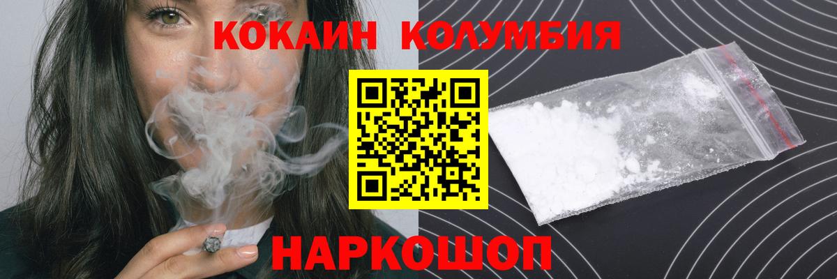 Cocaine Fish Scale Рубцовск