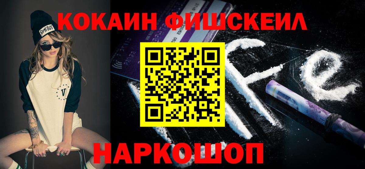Cocaine 99%  КОКАИН 98%  Рубцовск  Вход с VPN 