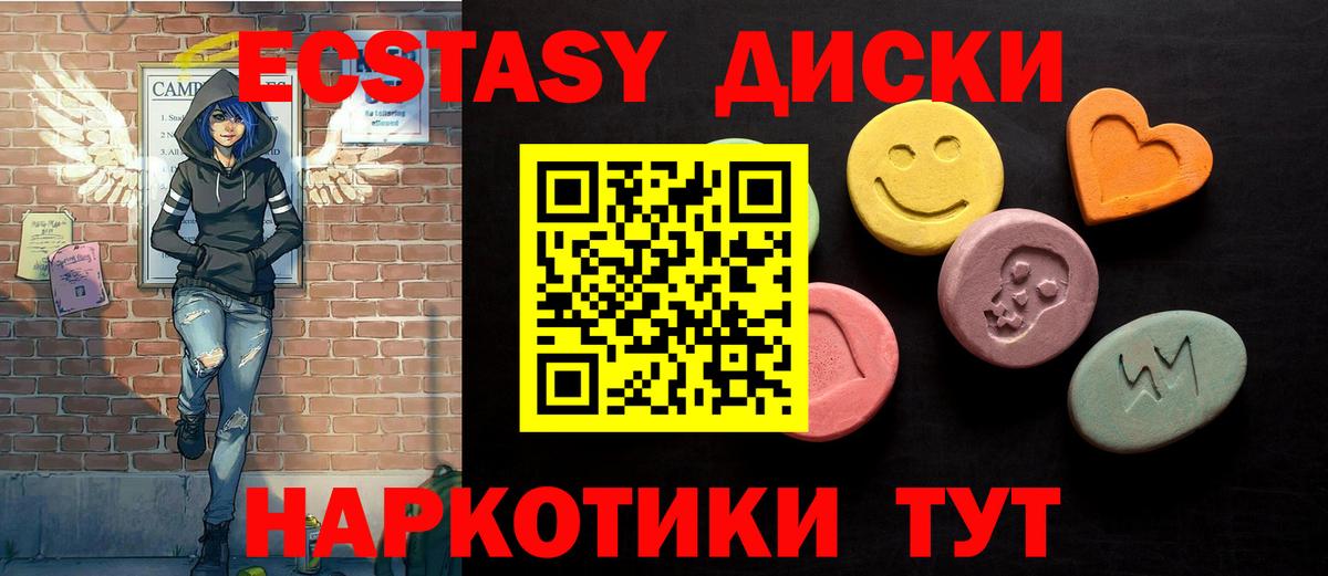 ЭКСТАЗИ Cube Рубцовск