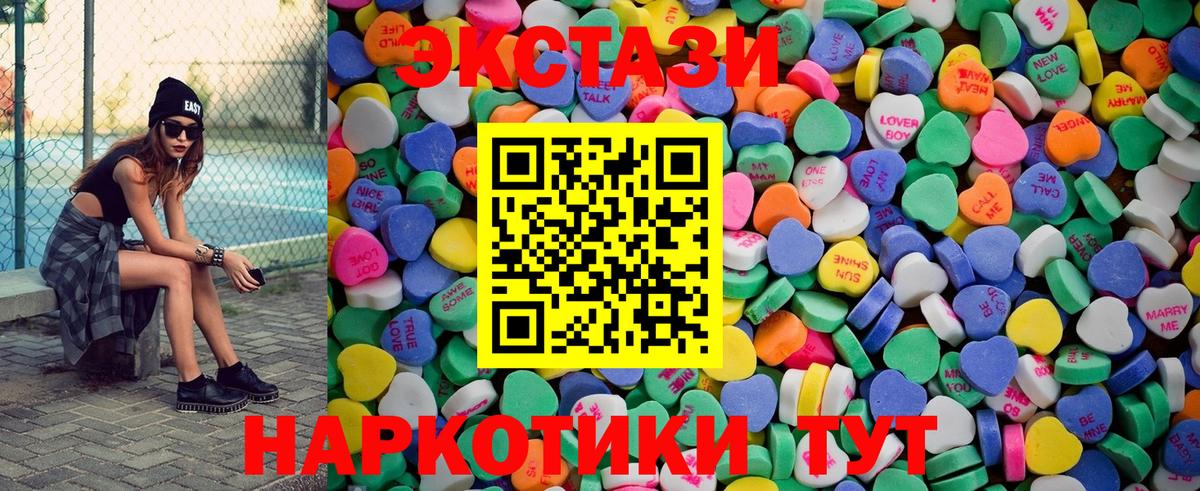 Рубцовск  Экстази  Вход с VPN  Ecstasy Cube 