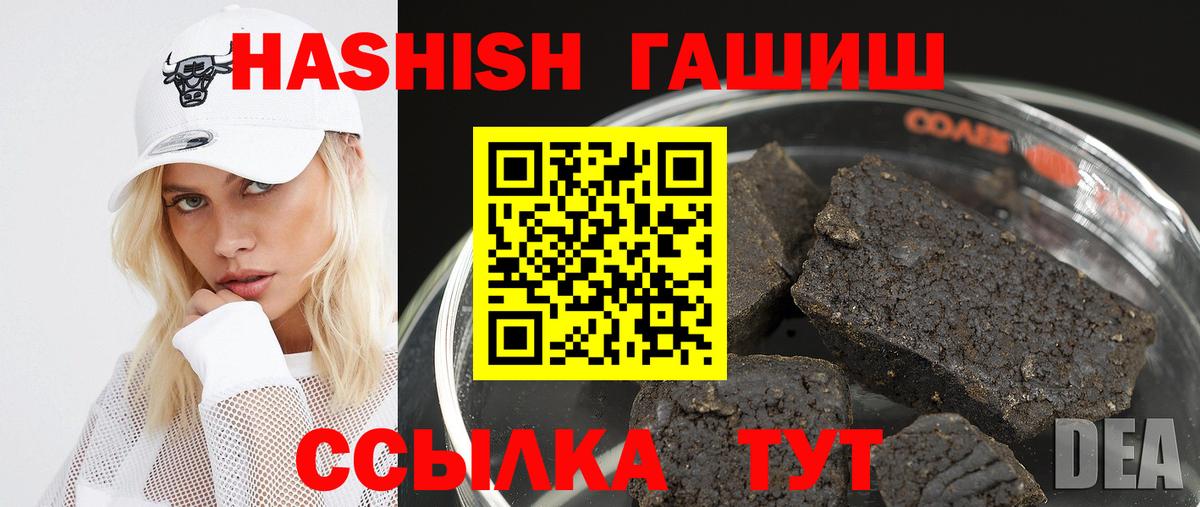 Гашиш убойный Рубцовск
