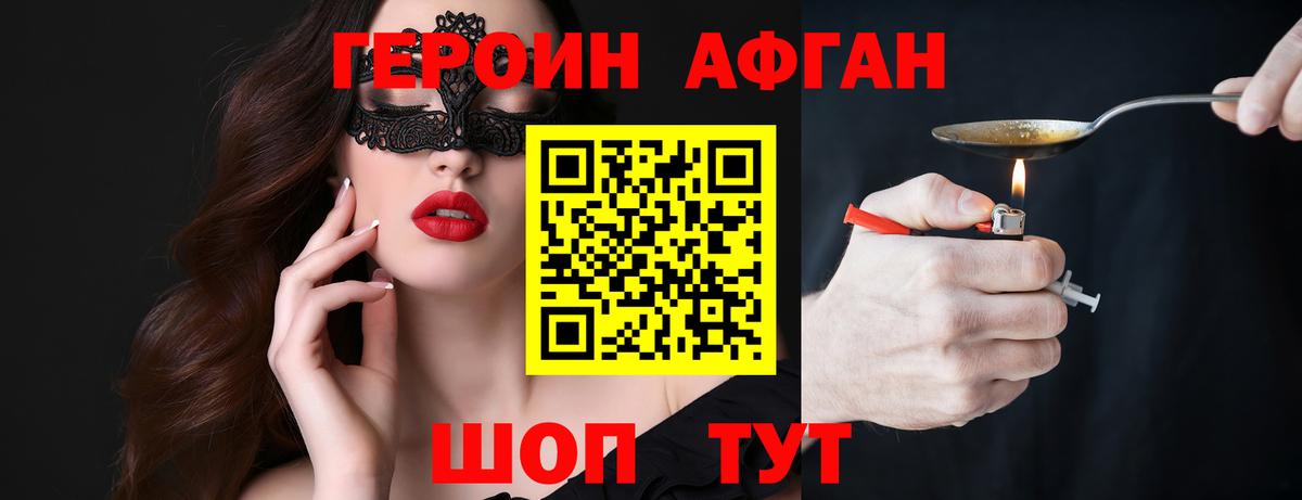 Рубцовск  Героин  Вход с VPN  Героин VHQ 