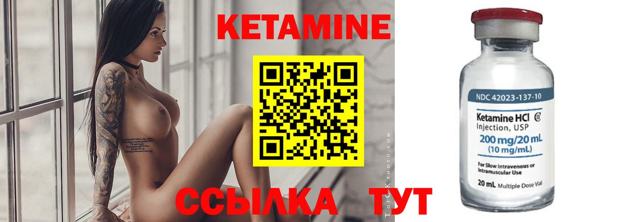 Кетамин ketamine Рубцовск