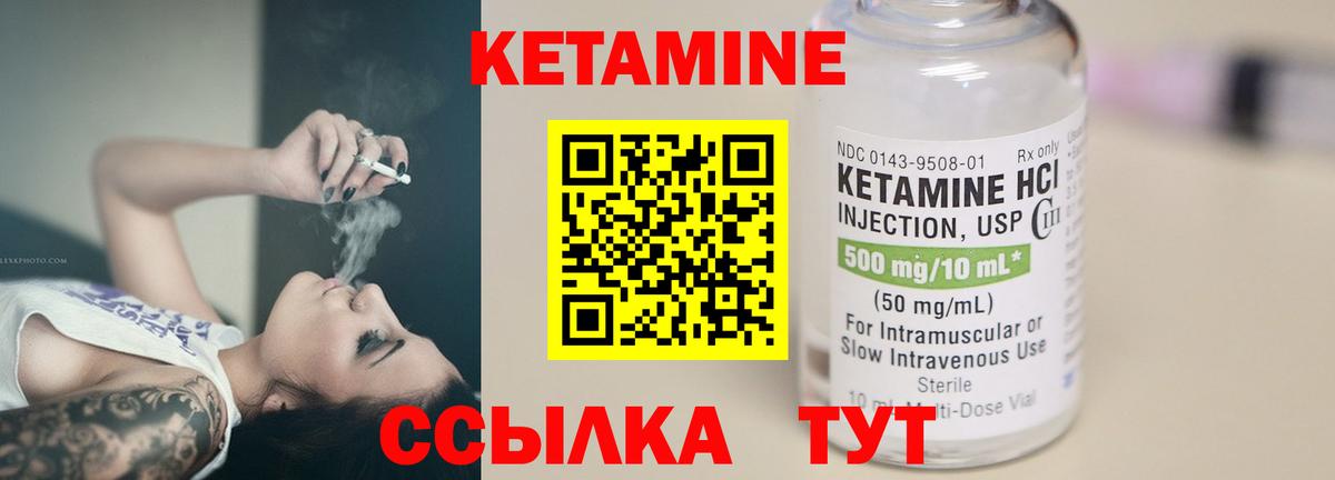 Рубцовск  КЕТАМИН VHQ  Вход с VPN 