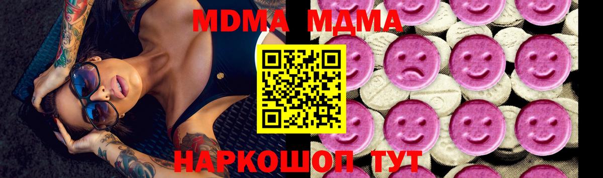 МДМА кристаллы Рубцовск