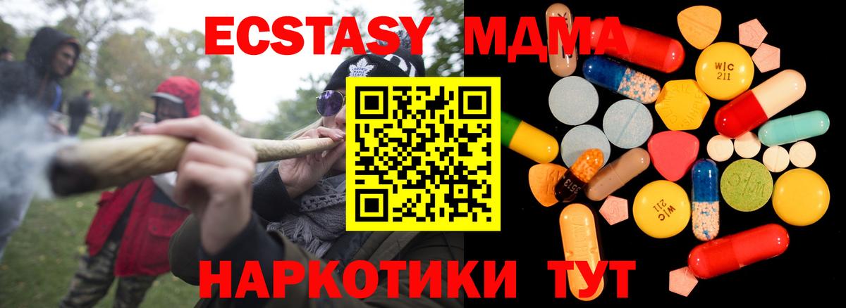 MDMA Molly  Вход с VPN  MDMA crystal  Рубцовск 