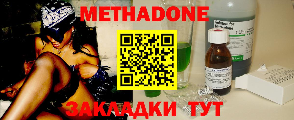 Метадон кристалл  МЕТАДОН VHQ  Вход с VPN  Рубцовск 