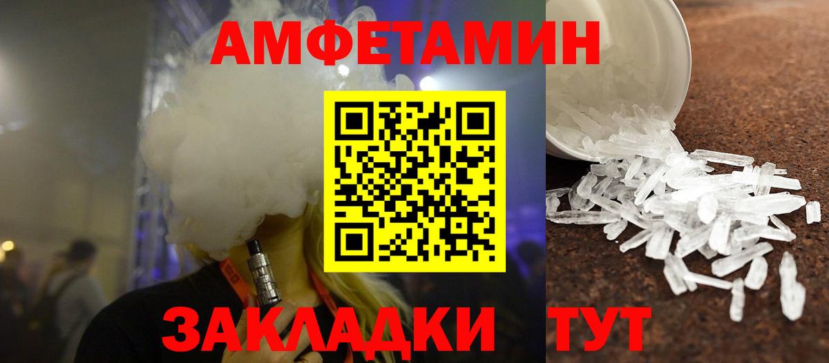 МЕТАМФЕТАМИН Methamphetamine Рубцовск