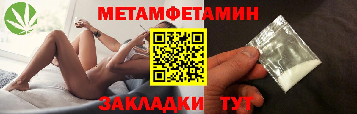 Рубцовск  Метамфетамин Декстрометамфетамин 99.9%  Вход с VPN 