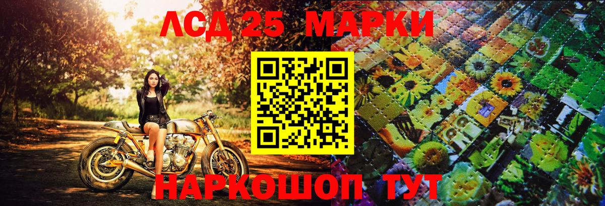 Наркотические марки 1,5мг  Вход с VPN  Рубцовск 