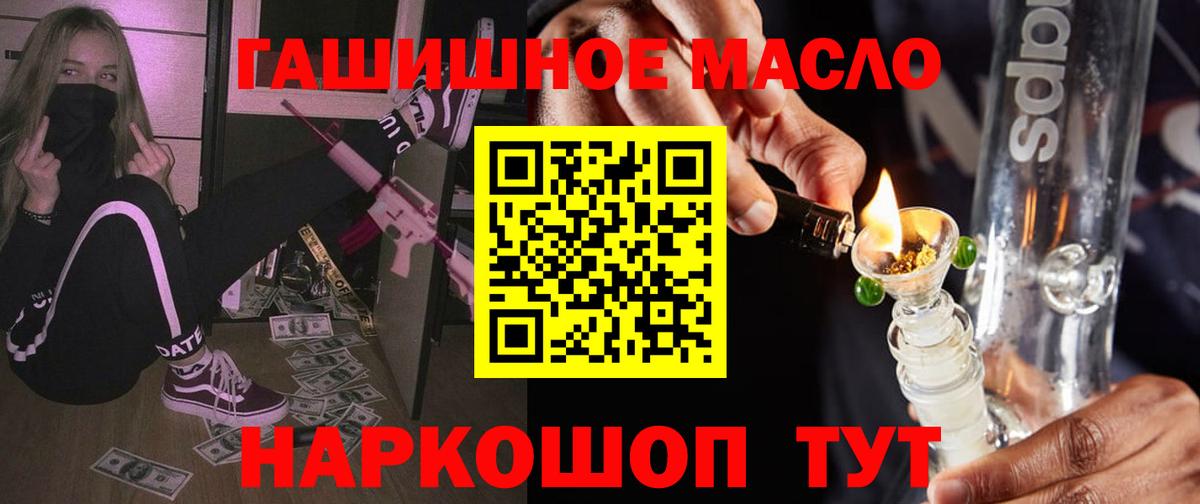 Дистиллят ТГК THC oil  Вход с VPN  цены   Рубцовск 