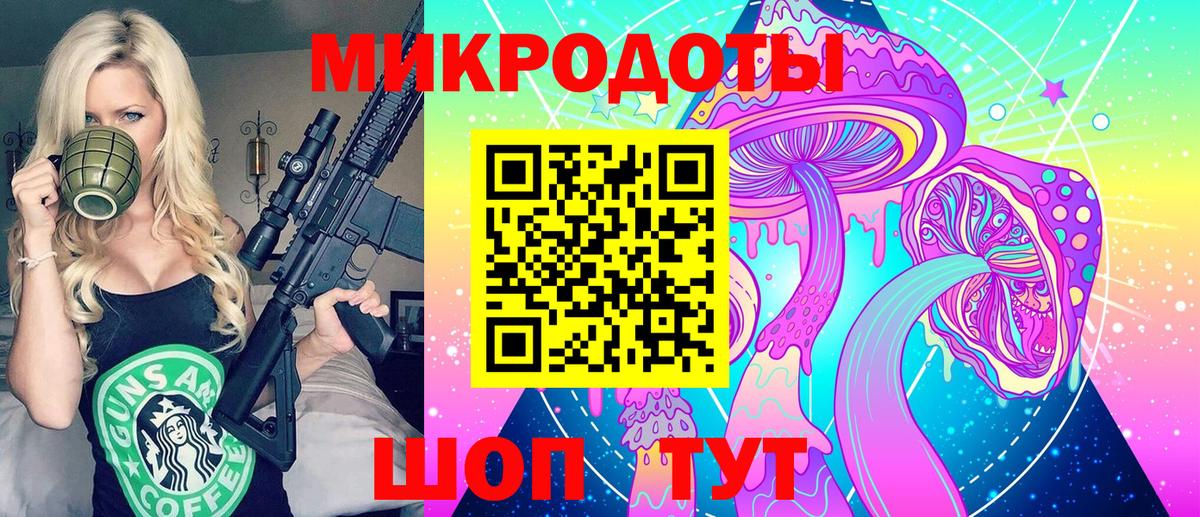 Псилоцибиновые грибы мицелий  Вход с VPN  Рубцовск 