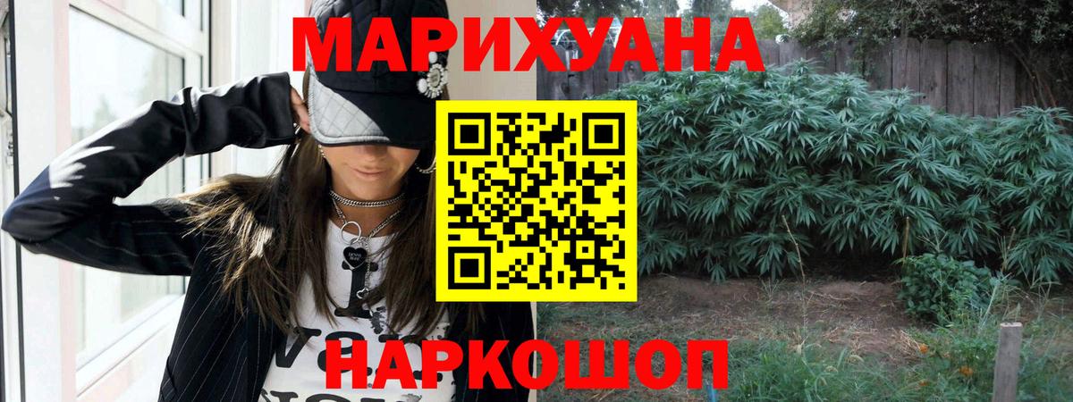 Бошки марихуана планчик  Шишки марихуана VHQ  Конопля MAZAR  Вход с VPN  Рубцовск 